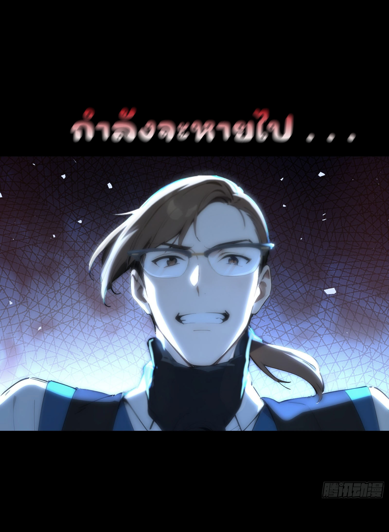 ภัยพิบัติวันหายนะ ตอนที่ 10 หน้า 31