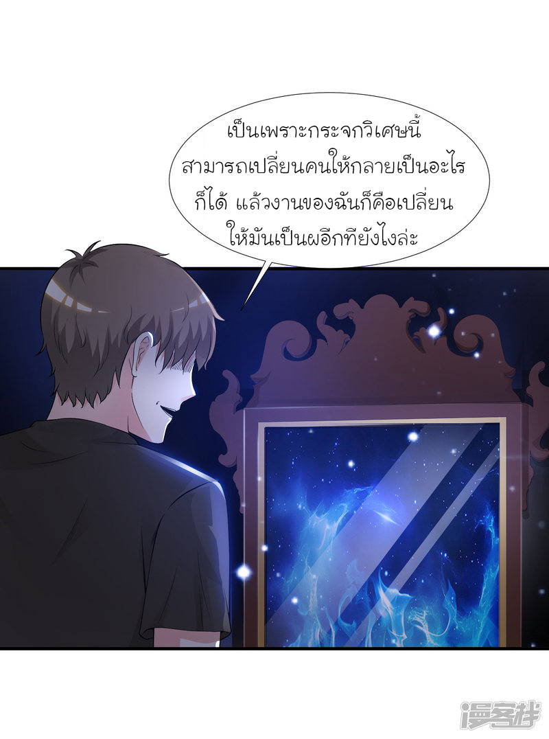 ราชาดอกไม้อมตะ ตอนที่ 77 หน้า 15
