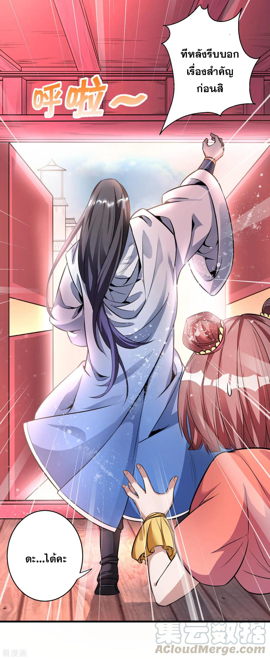 The Strongest Golden Kidney System ตอนที่ 1 หน้า 37