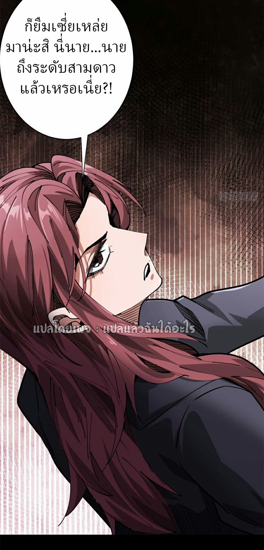 รูเล็ตเวิลด์ สุ่มไอเทมเอาชีวิตรอด ตอนที่ 180 หน้า 6