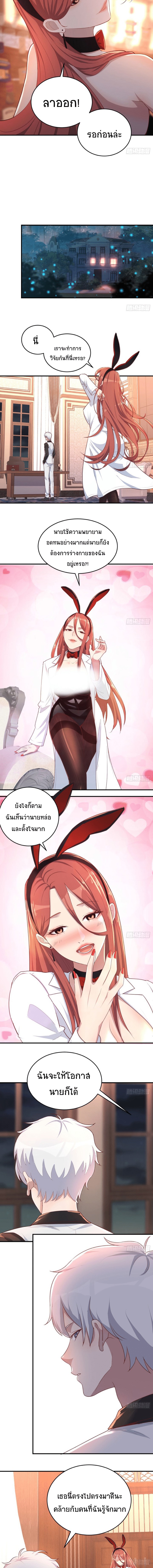 I’m Already Invincible As The Assistant Of The Saint Venerable ตอนที่ 7 หน้า 6