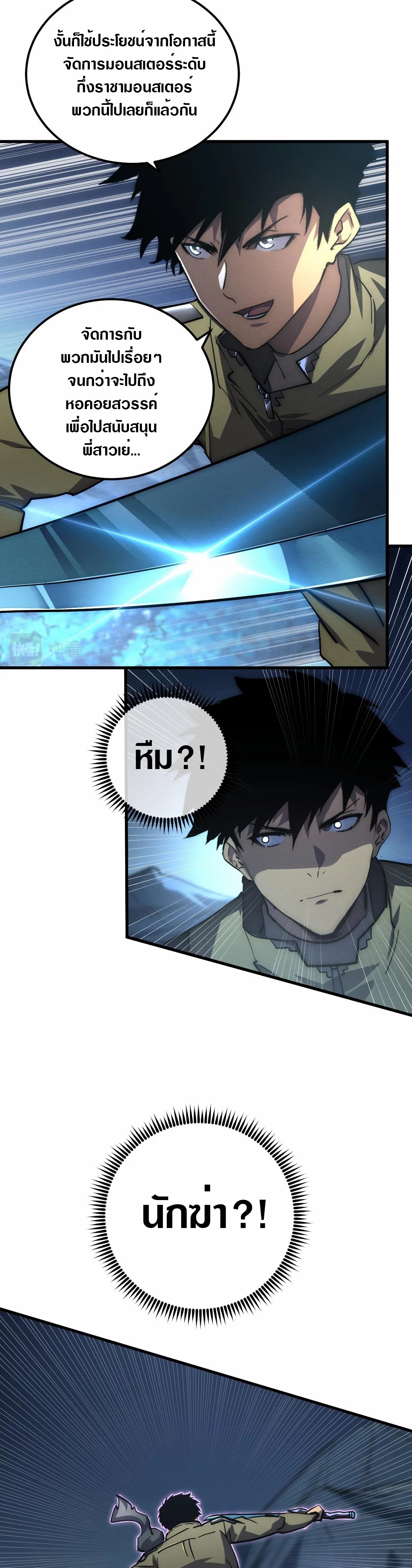 Rise From The Rubble |  เศษซากวันสิ้นโลก ตอนที่ 188 หน้า 15