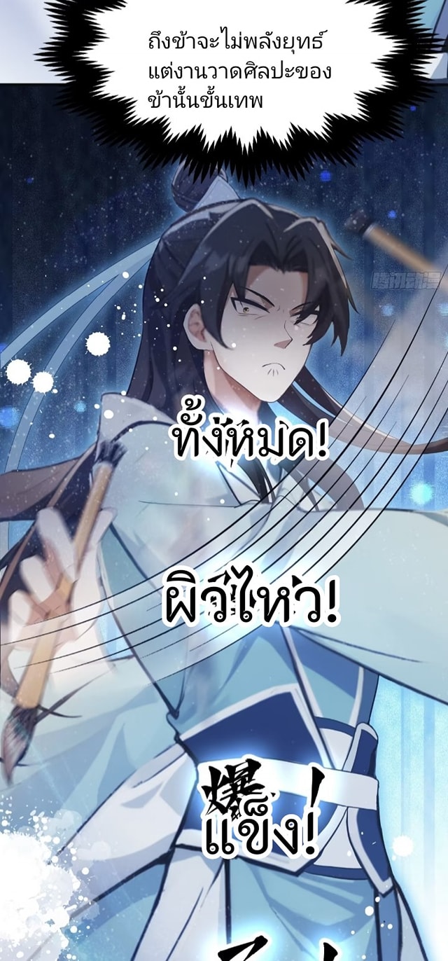 ปรากฏว่าอยู่ยงคงกระพัน ตอนที่ 4 หน้า 21