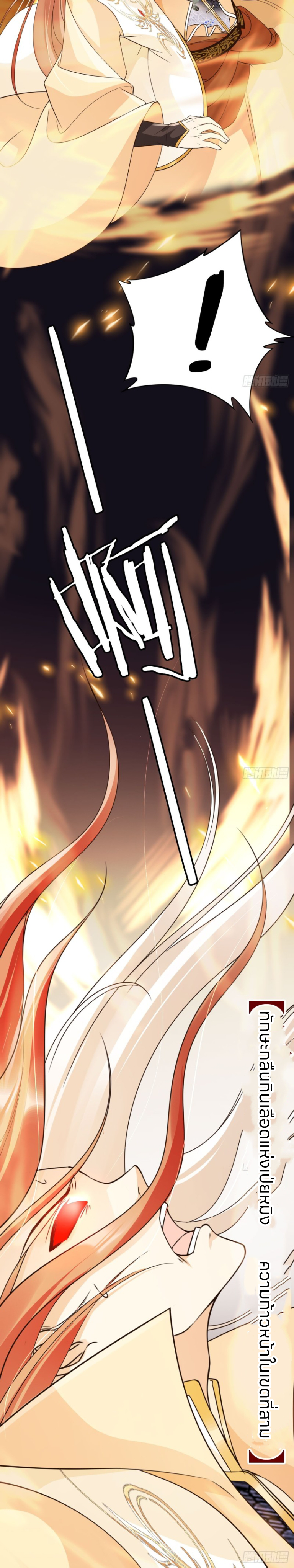 ระบบแย่งชิงโชคลาภ ตอนที่ 53 หน้า 10