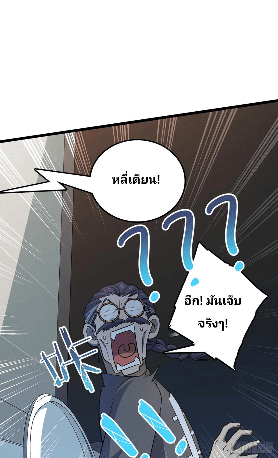 The new life of the Kuan King-ชีวิตใหม่ของราชาจอมกวน ตอนที่ 65 หน้า 40
