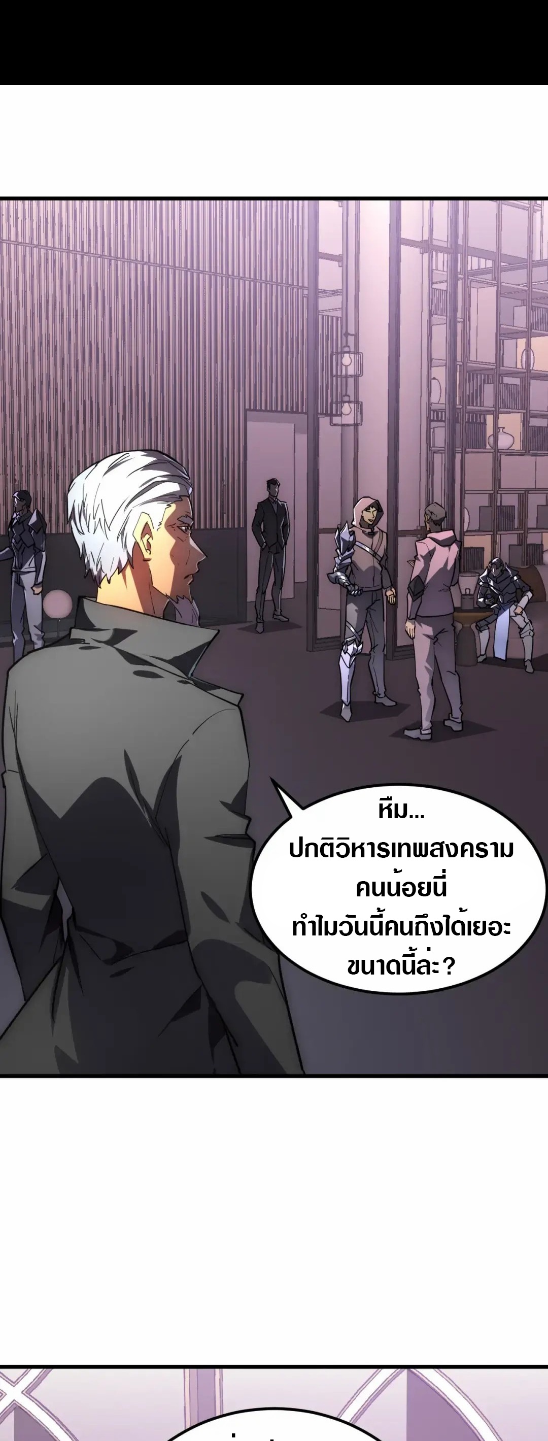Rise From The Rubble |  เศษซากวันสิ้นโลก ตอนที่ 199 หน้า 2