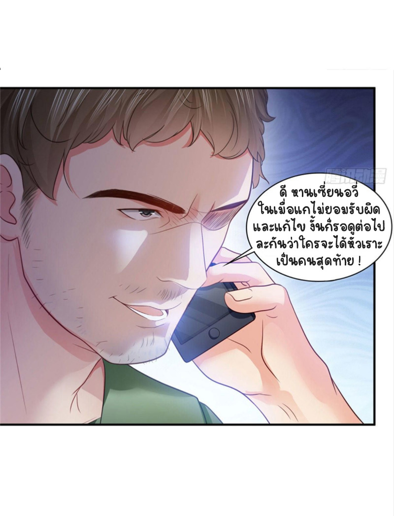 (ชนจีน)Perfect Secret Love The Bad New Wife Is a Little Sweet ตอนที่ 70 หน้า 4