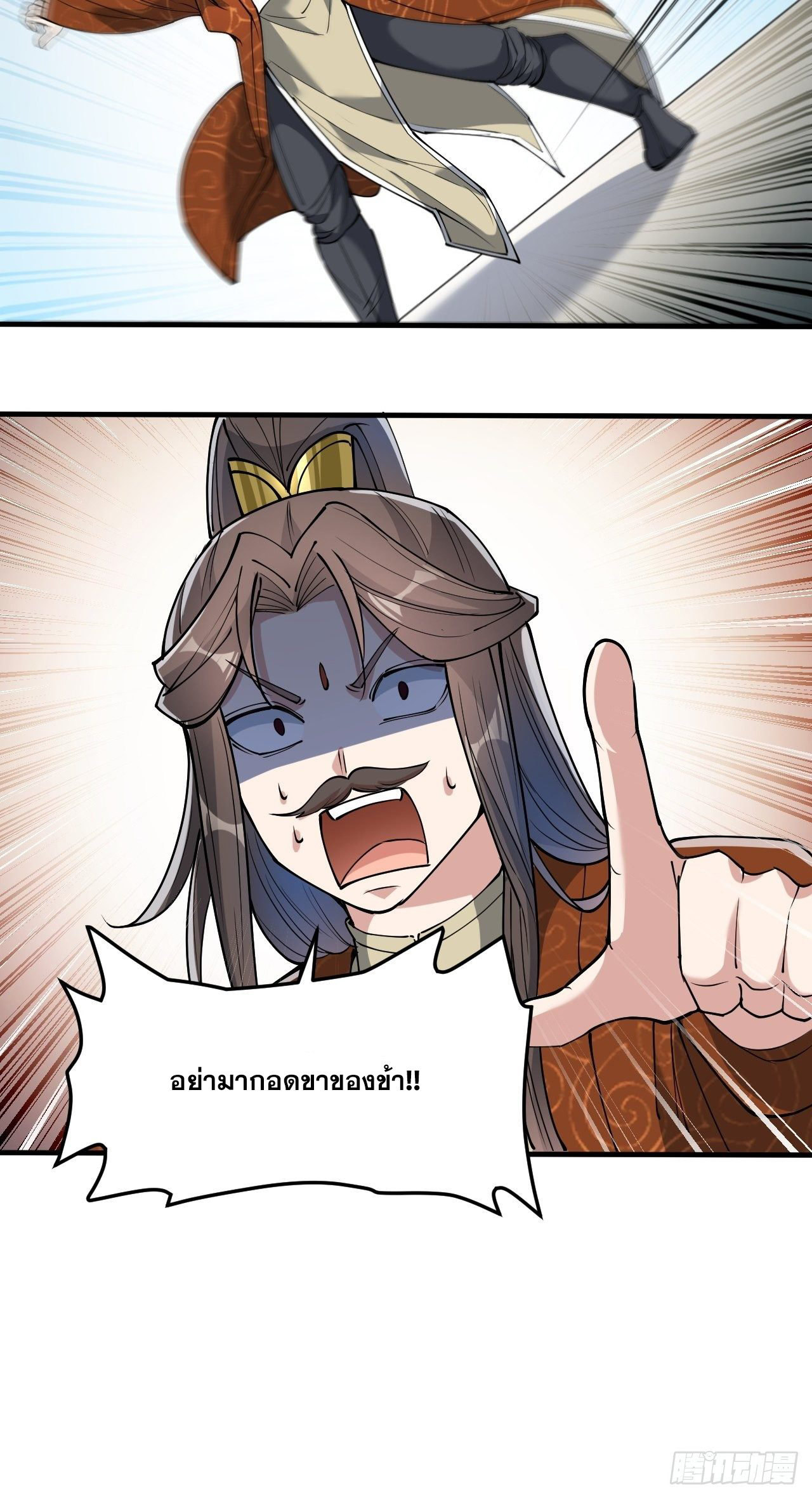 บุรุษที่มีโชค คงไม่ใช่ข้าแล้วแหละ ตอนที่ 35 หน้า 20