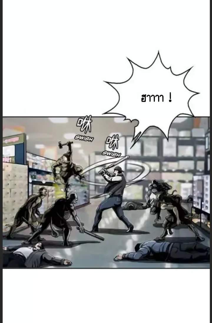 ข้าคือนักล่า ตอนที่ 2 หน้า 3