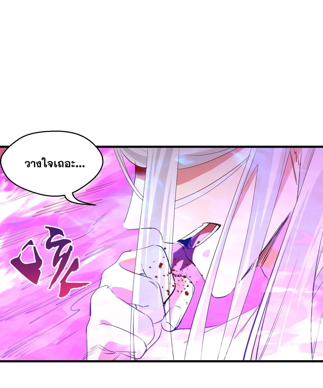 Surrounded By Monsters I Found A Little Witch ถูกปีศาจรายล้อม ข้าเก็บแม่มดน้อยขึ้นมา (ตัดจบ) ตอนที่ 39 หน้า 29