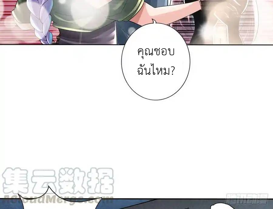 The Strongest Death System ตอนที่ 7 หน้า 40