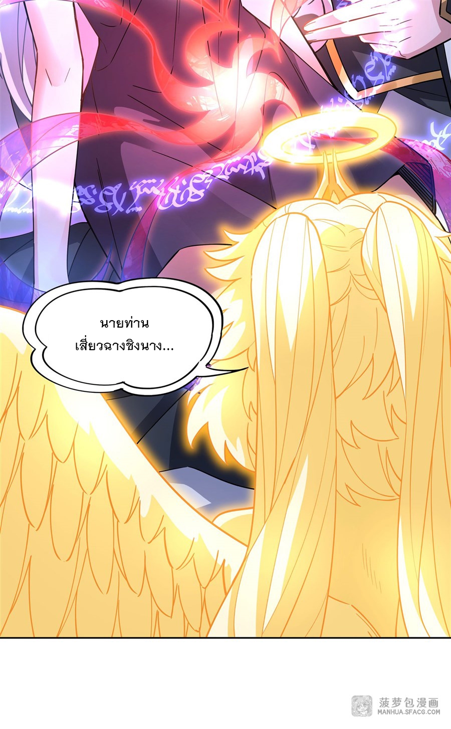 ศิษย์ของข้าล้วนมีอนาคตที่ยิ่งใหญ่ (ชนจีน) ตอนที่ 40 หน้า 45