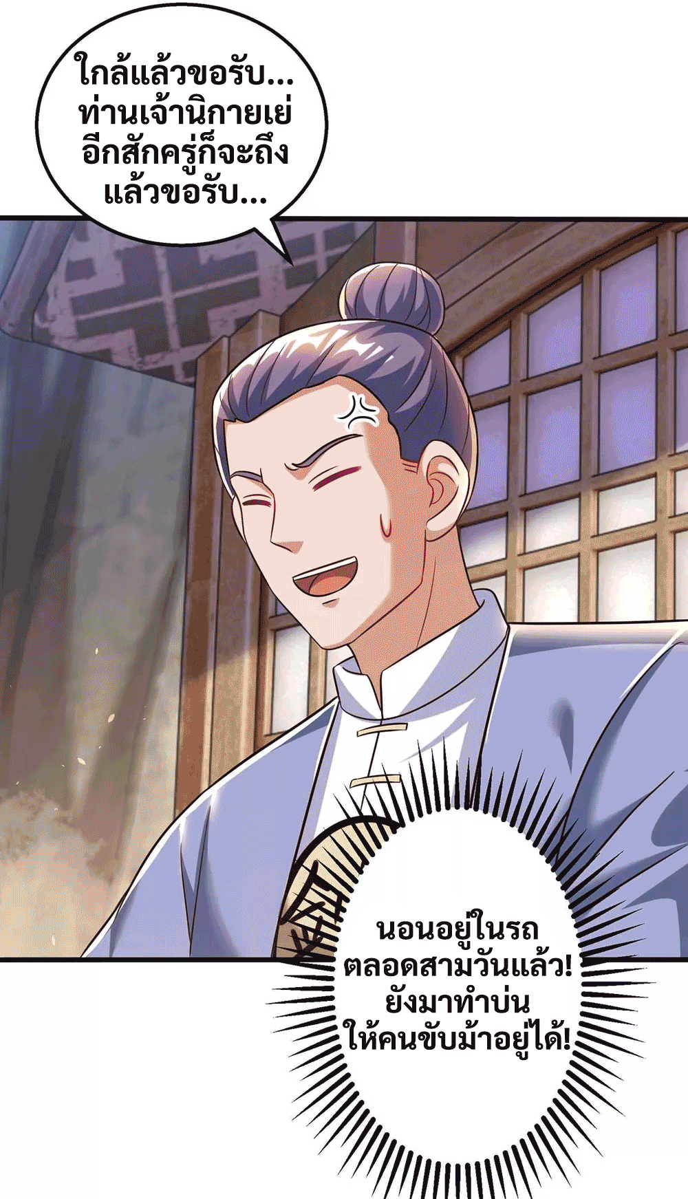 One Step Toward Freedom ตอนที่ 305 หน้า 10