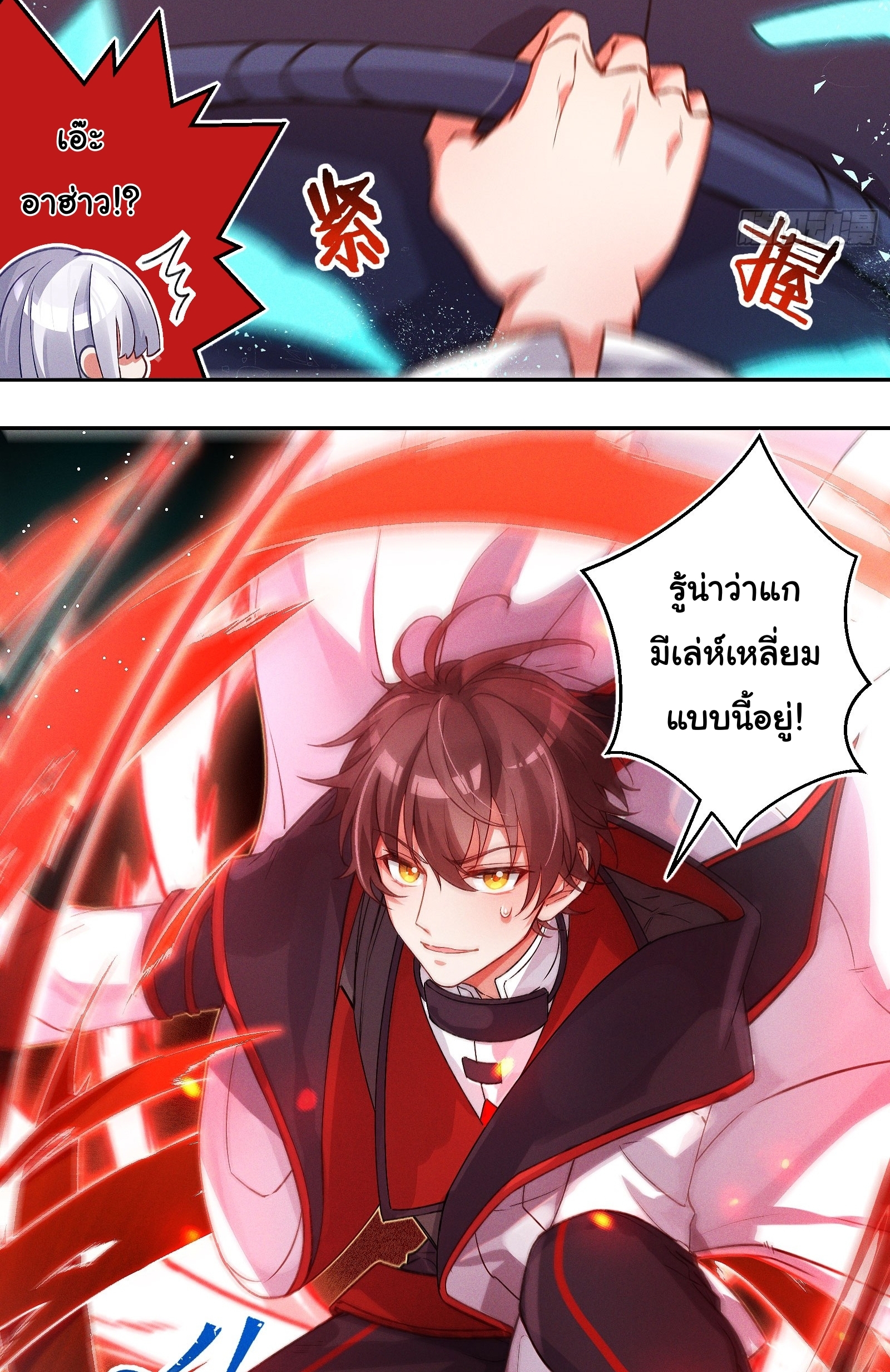 Infinity party - งานเลี้ยงไร้ที่สิ้นสุด (ชนจีน) ตอนที่ 4 หน้า 35