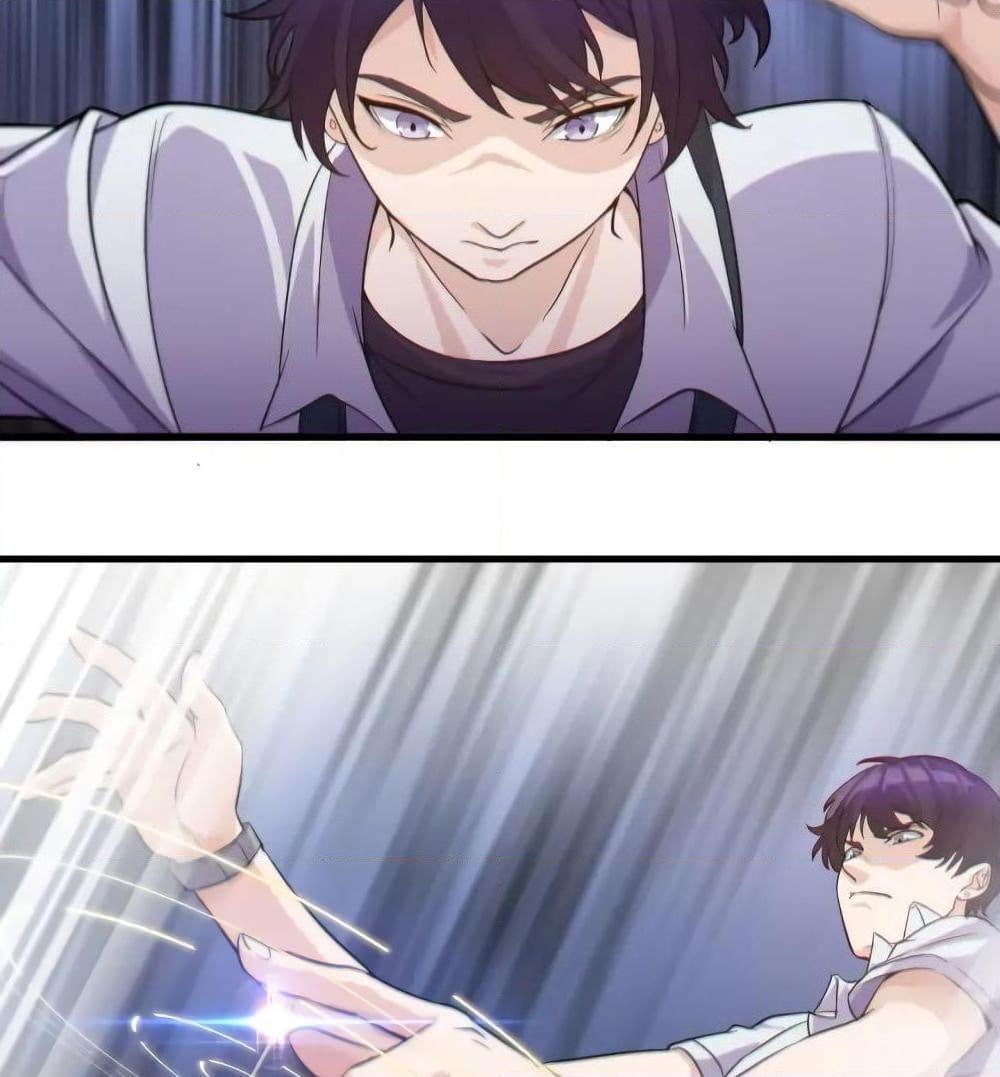 Super Bodyguard ตอนที่ 19 หน้า 15