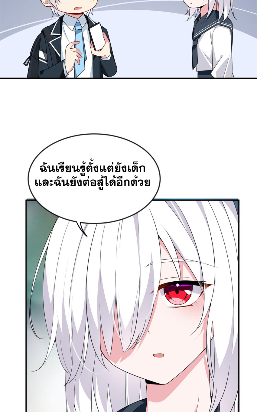 i eat soft rice in another world ตอนที่ 32 หน้า 32