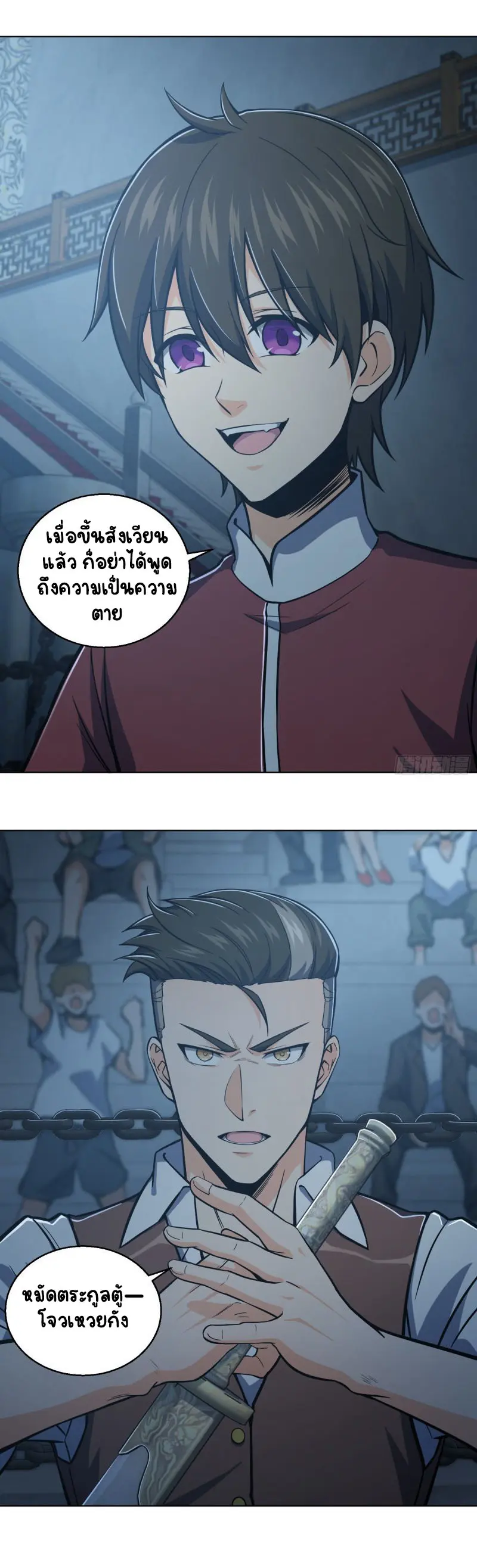 All starts with Ubume ตอนที่ 16 หน้า 25