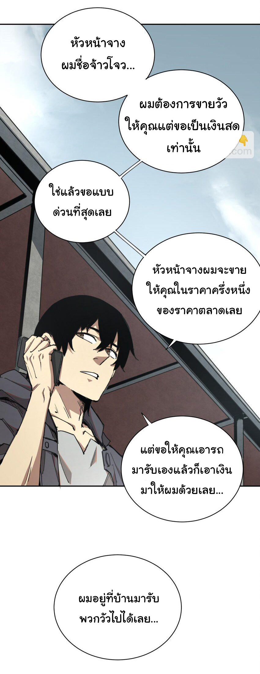 กลับมาเกิดใหม่ในยุคก่อนวันสิ้นโลก! ตอนที่ 1 หน้า 32