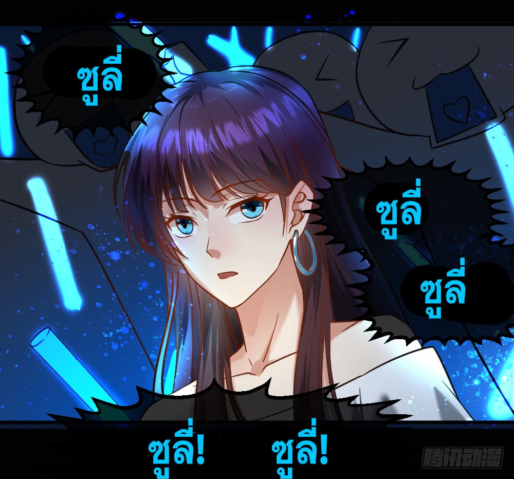 Peerless Genius System(ระบบอัจฉริยะไม่มีใครเหมือน) ตอนที่ 16 หน้า 16