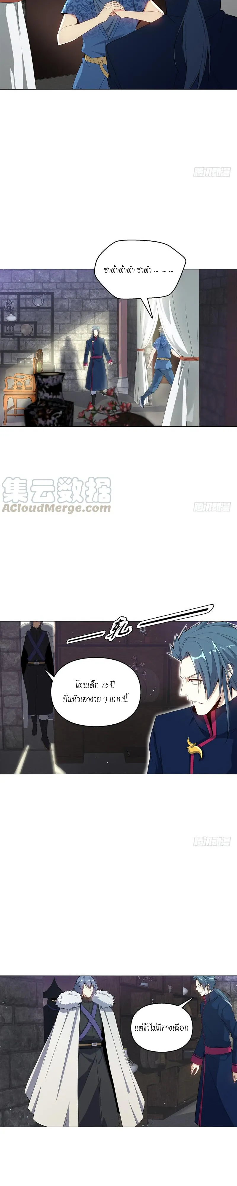 (จบ) Heavenly God Mnemonic (กำเนิดใหม่เทพวรยุทธตระกูลหยาง) ตอนที่ 13 หน้า 24