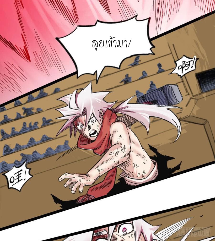 The doctor's Supremacy ตอนที่ 58 หน้า 11