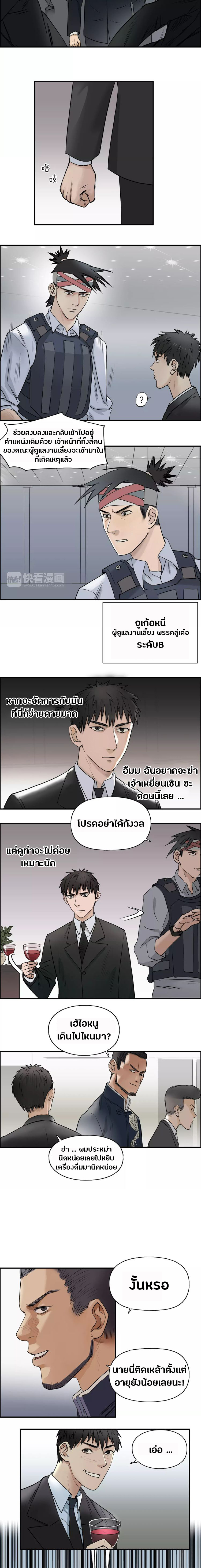 Super Cube ตอนที่ 34 หน้า 9