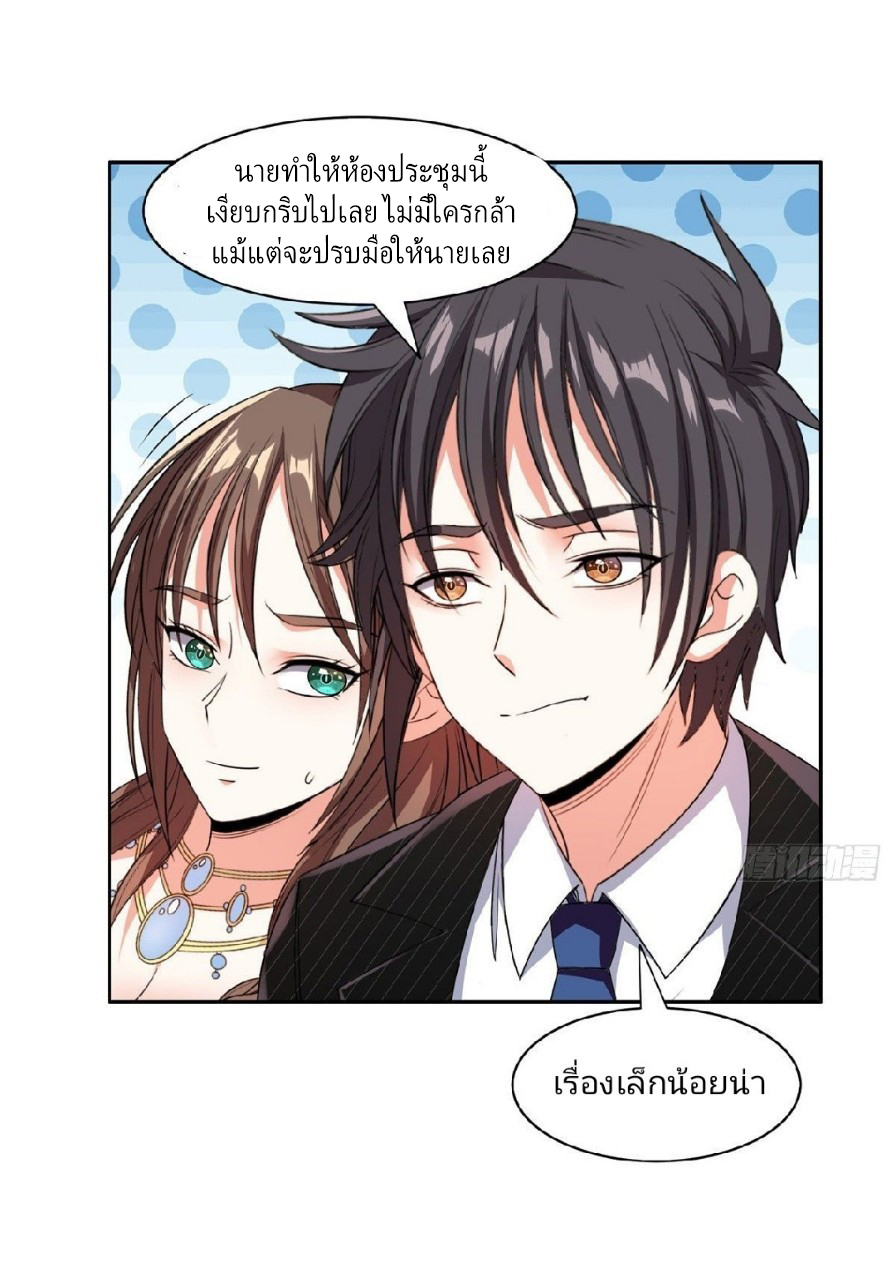 การเกิดใหม่ของพระเจ้ากับระบบผลาญเงินสุดกาว ตอนที่ 57 หน้า 25