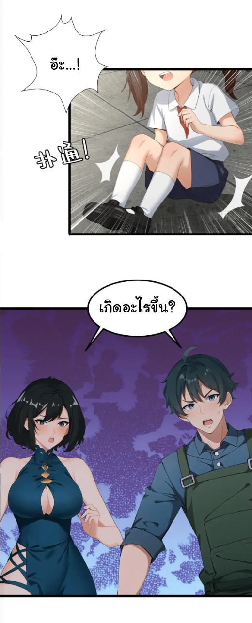 ภรรยาจักรพรรดินีกับสามีขยะ ตอนที่ 53 หน้า 5