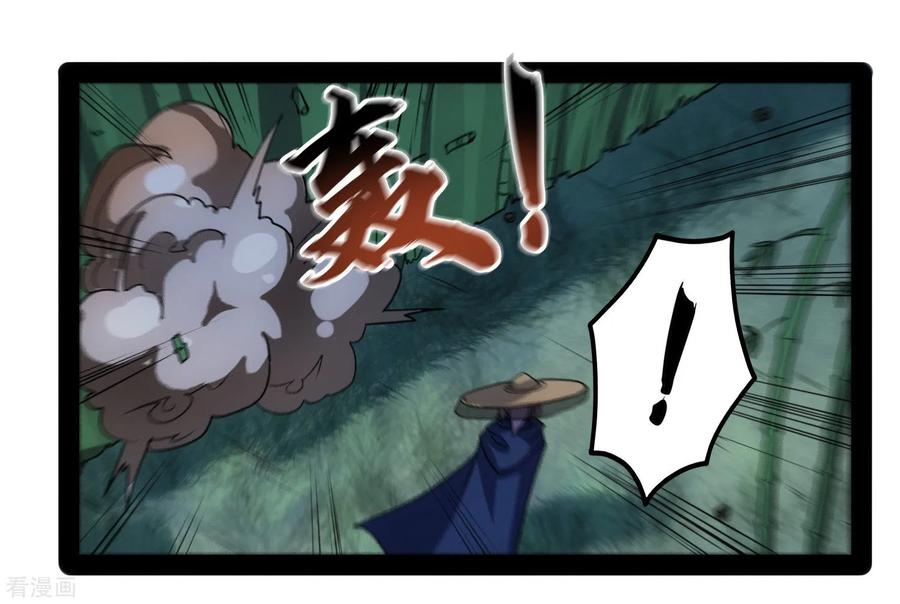 เหยียบย่ำแม่น้ำอมตะ ตอนที่ 83 หน้า 31