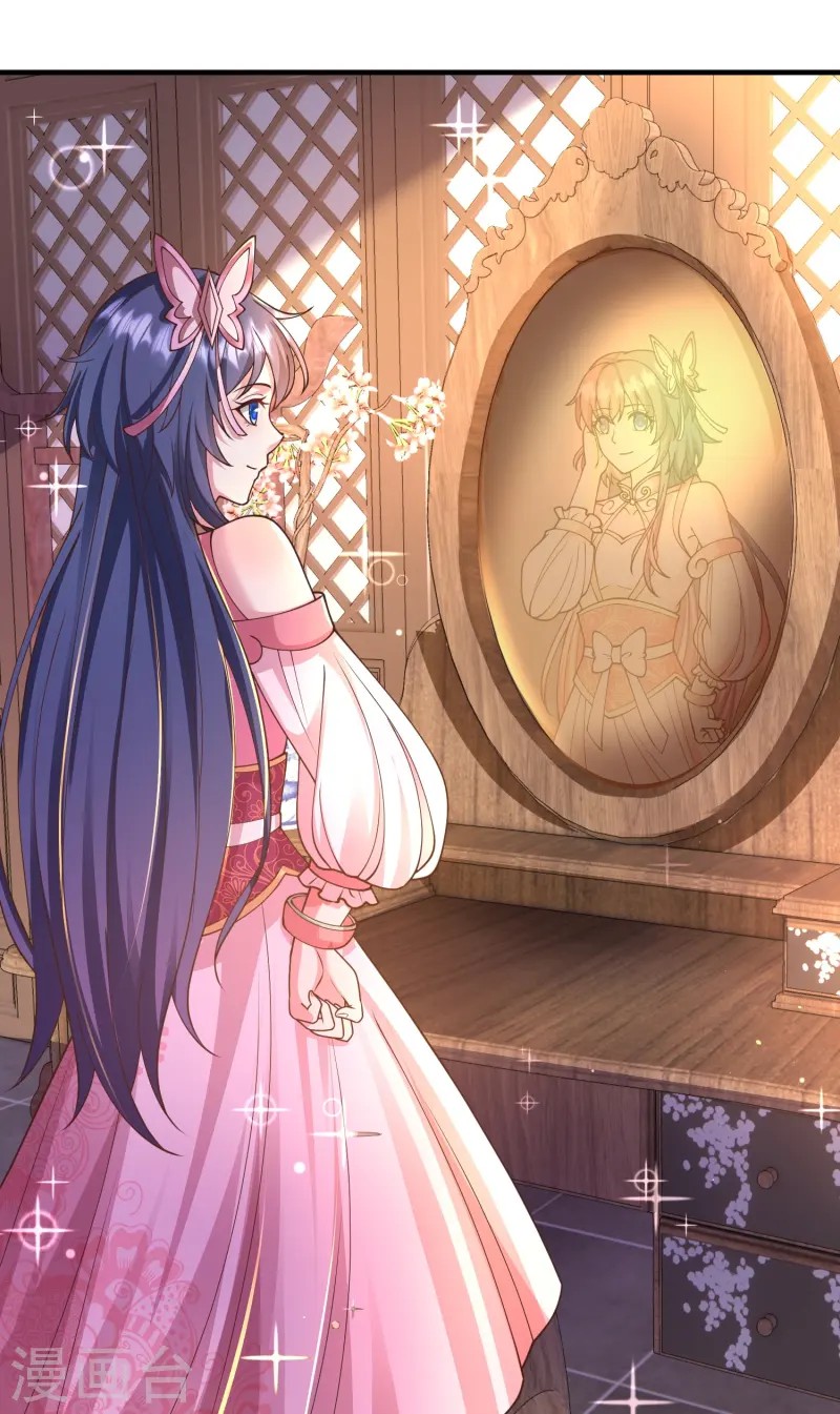 การกลับมาของเทพมาร ตอนที่ 11 หน้า 22