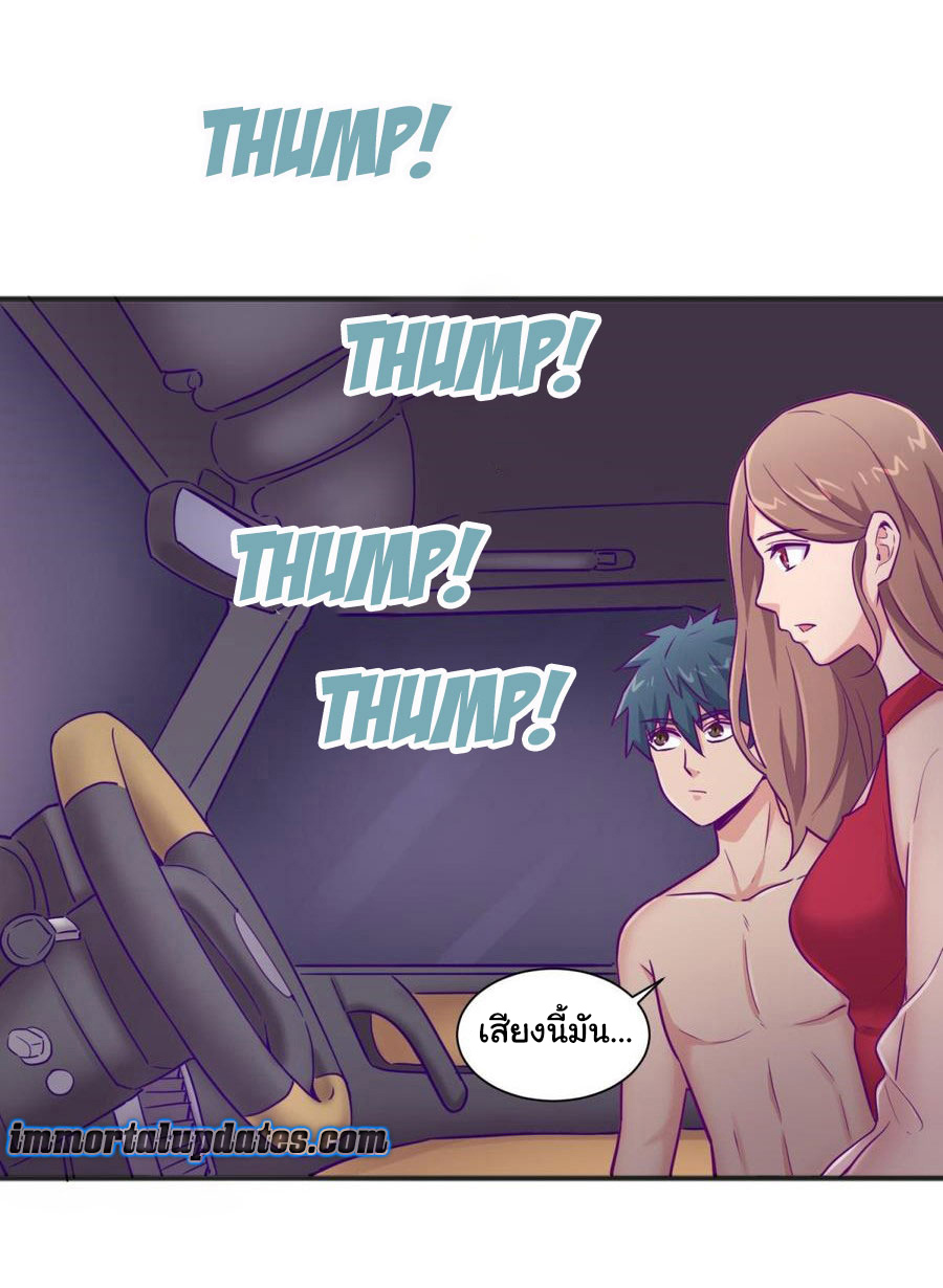 เทพเซียนหมอ ของยัยเทพธิดา ตอนที่ 30 หน้า 12