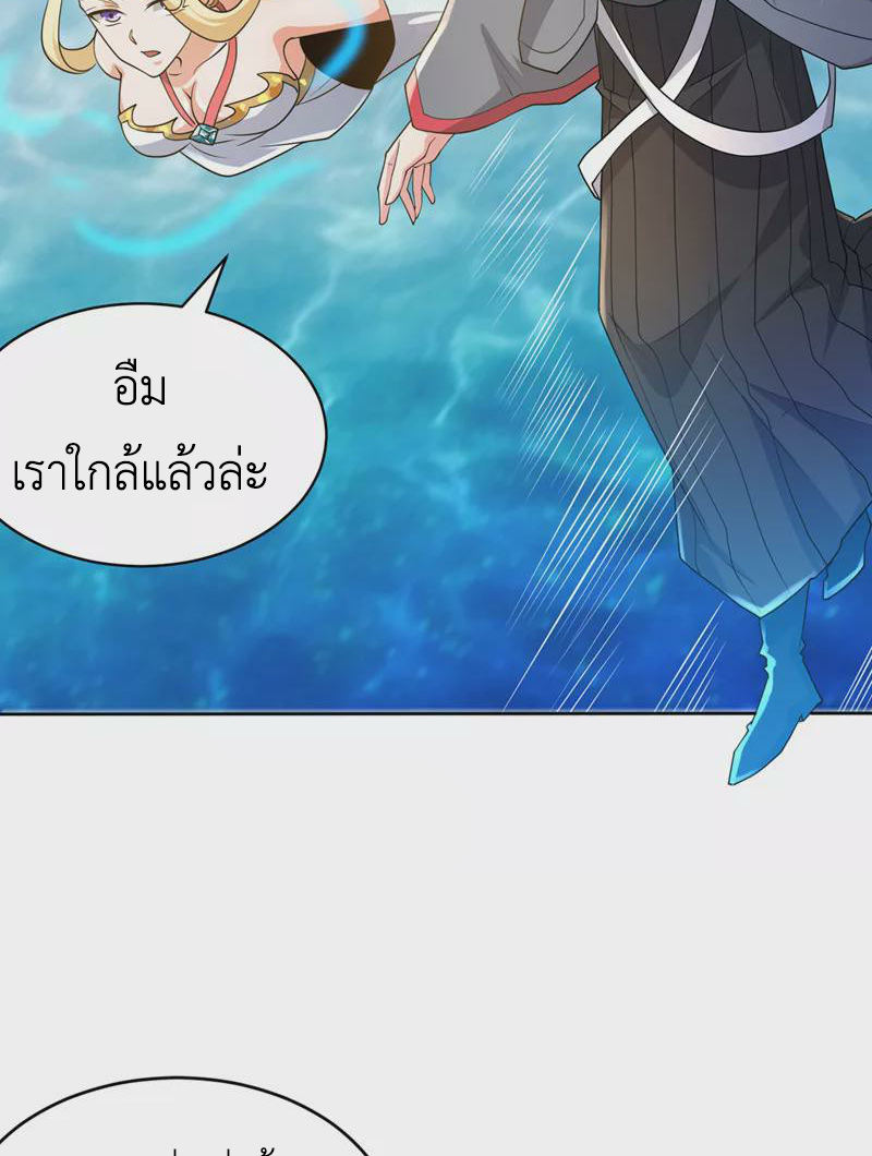 (จบ) Cultivate Immortality in The World of Superpowers (ปรมาจารย์ผู้ฝึกตนในโลกฮีโร่) ตอนที่ 28 หน้า 4
