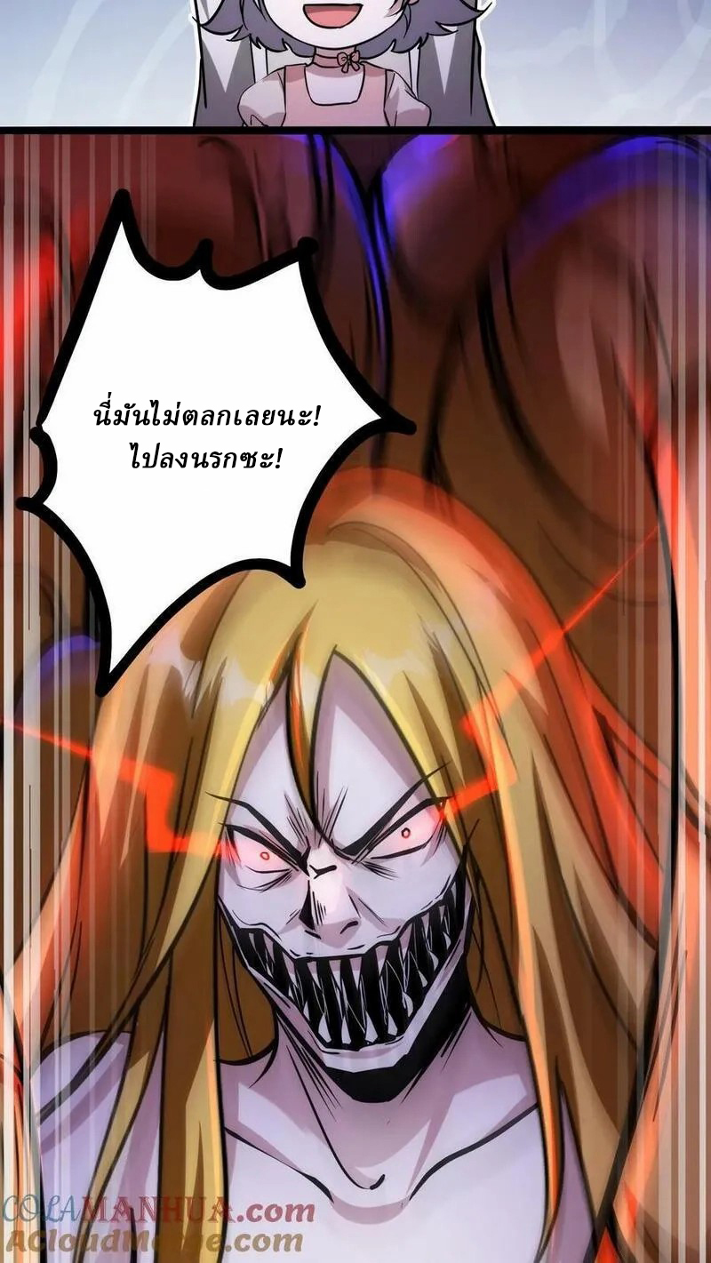 Mysterious Pharmacist ตอนที่ 67 หน้า 21