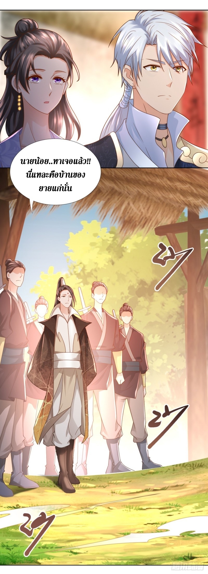 Zhi Zun Chong Sheng ตอนที่ 9 หน้า 18