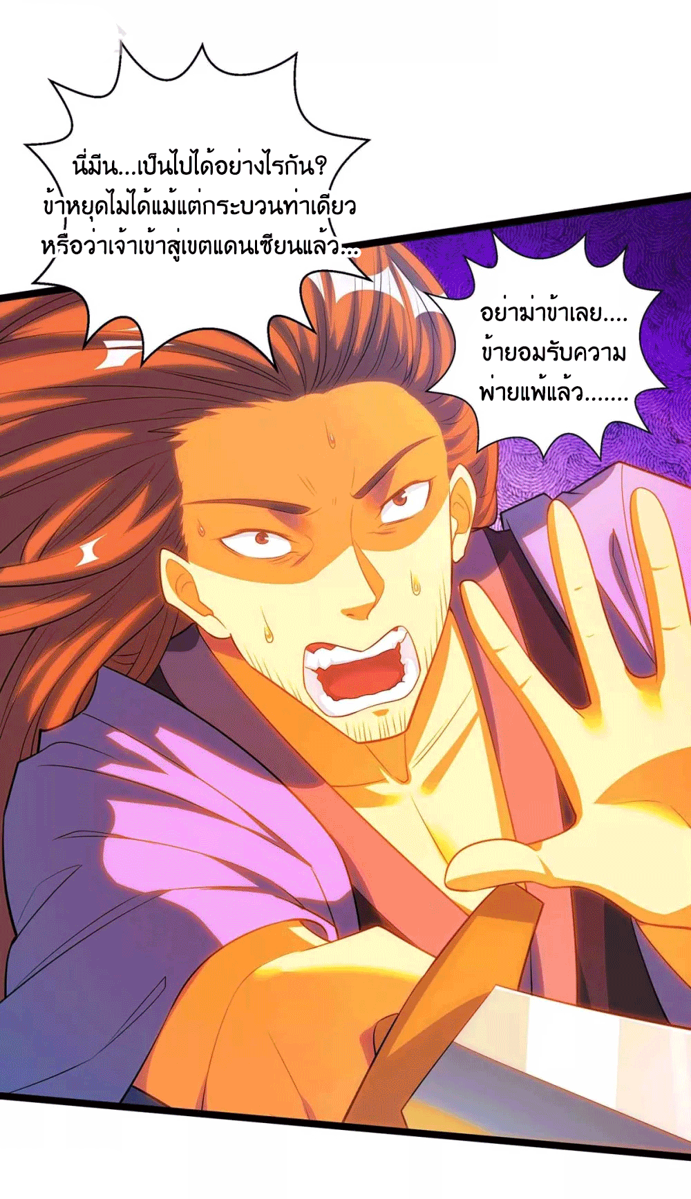 One Step Toward Freedom ตอนที่ 275 หน้า 22