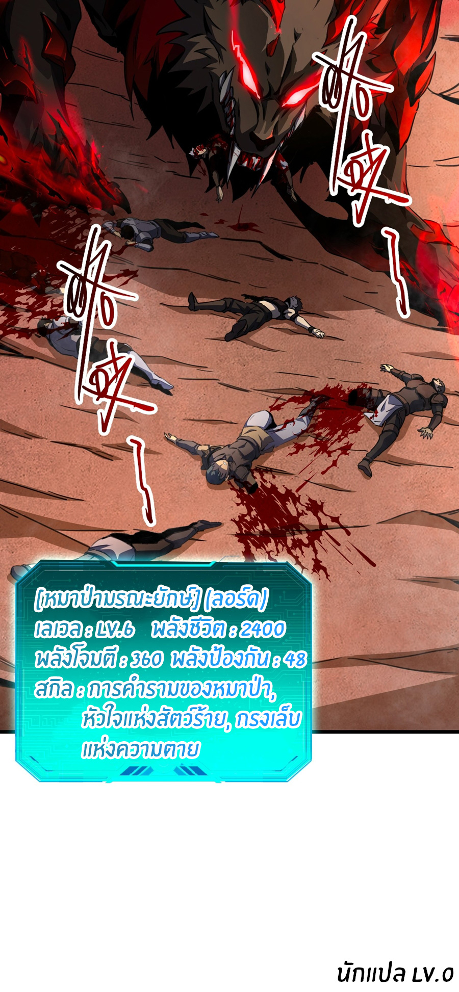 นักอัญเชิญ ในโลกกลายพันธุ์ ตอนที่ 2 หน้า 45