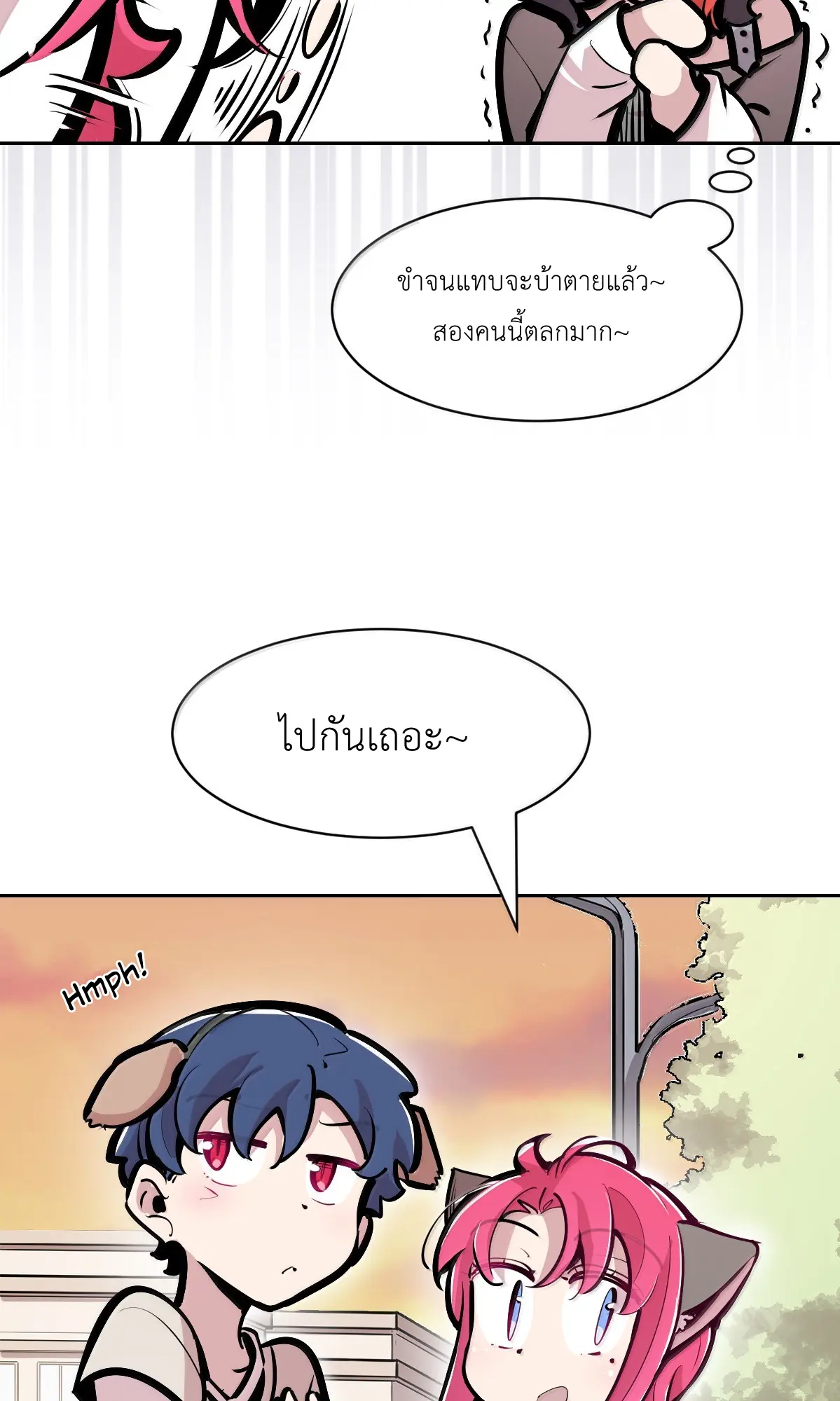 Demon x Angel can't get along! ตอนที่ 166 หน้า 49
