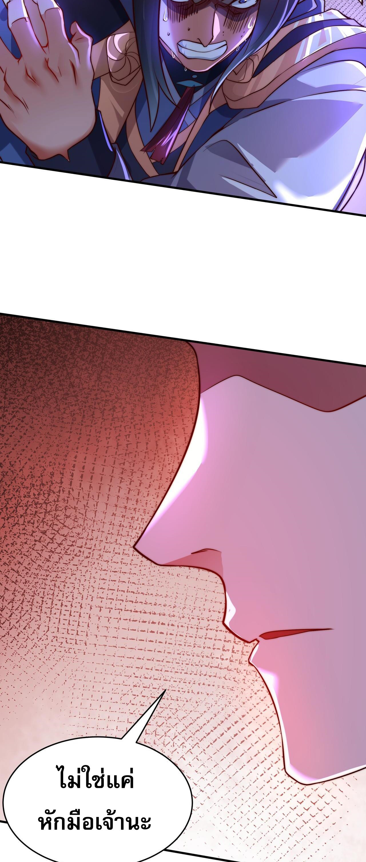 มาถึงก็ขายโอสถเซียนโบราณ แม้แต่จอมเทพยังหวาดผวา ตอนที่ 16 หน้า 15