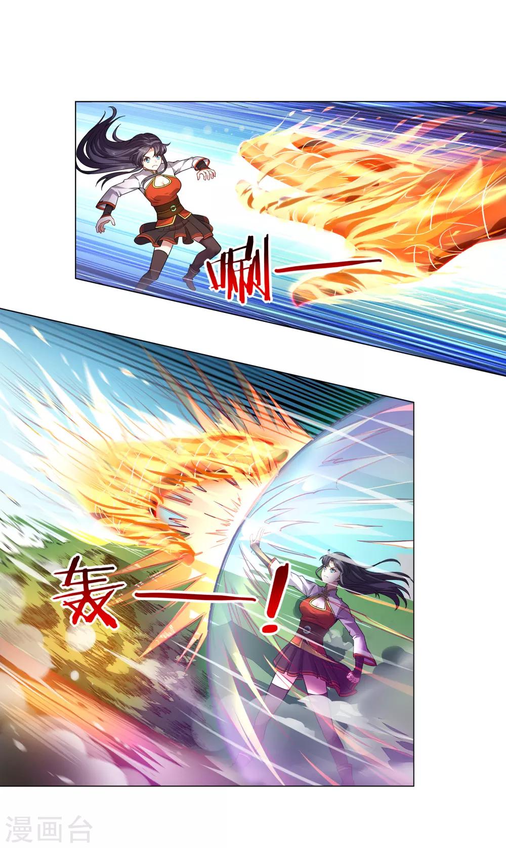 การจุติของมหาเวทย์ ผู้ไร้พ่าย ตอนที่ 2 หน้า 14