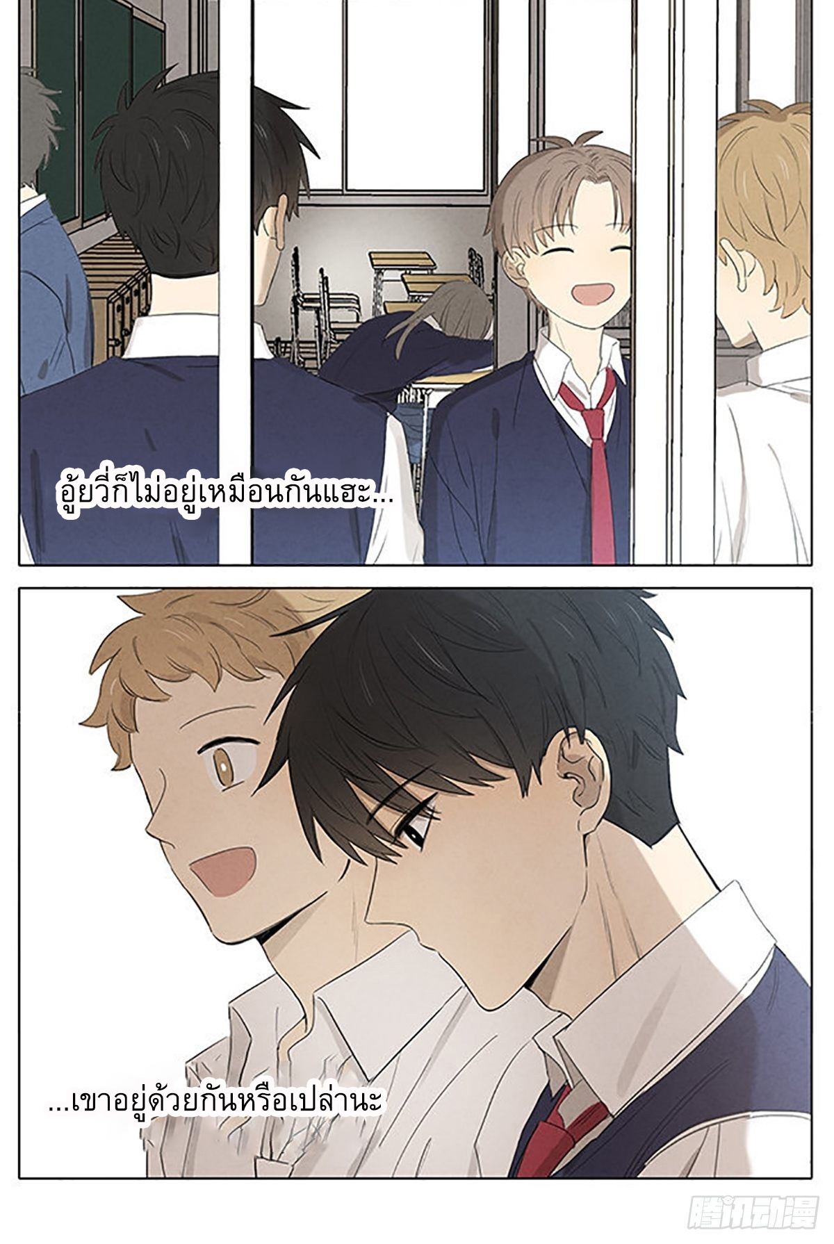 Secret love แอบรัก ตอนที่ 19 หน้า 18