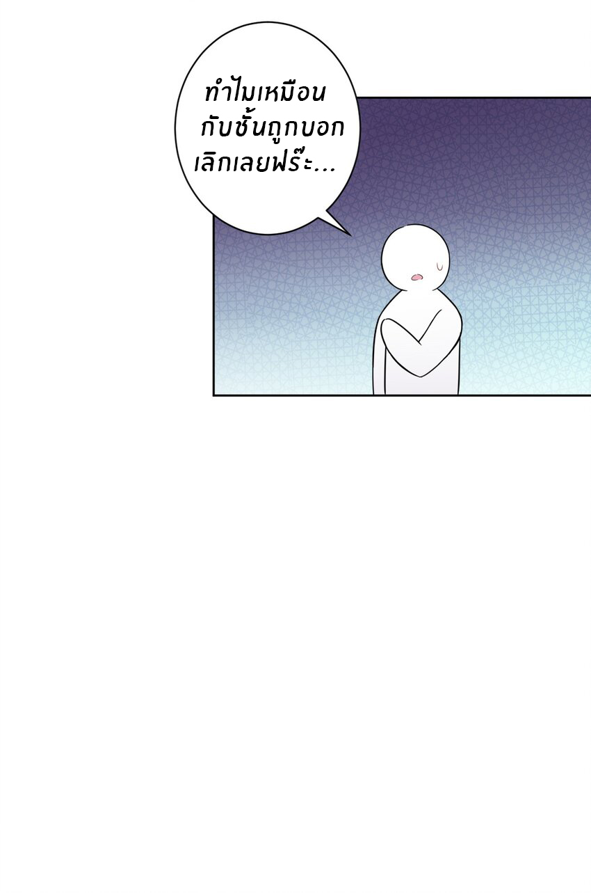 What is the use of God giving me this embarrassing superpower? ตอนที่ 49 หน้า 27