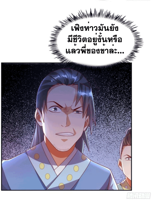 Wu ni ตอนที่ 196 หน้า 35