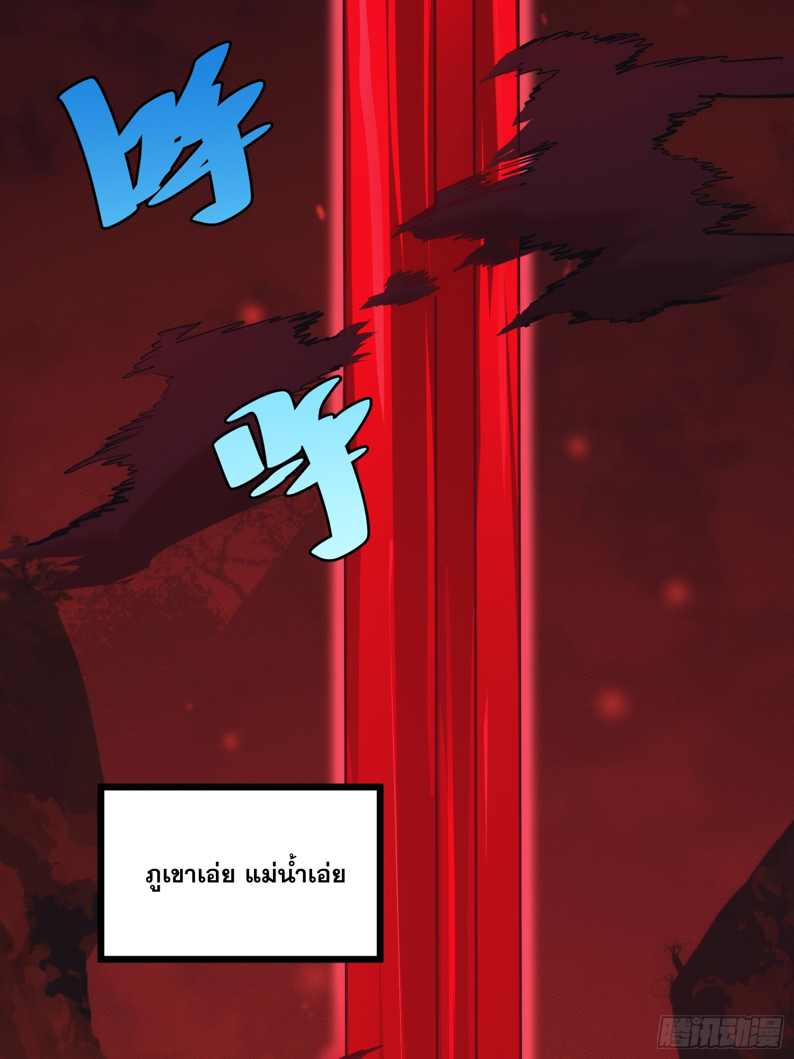 บังคับใจตัวเองก็ไร้เทียมทานได้ ตอนที่ 42 หน้า 4