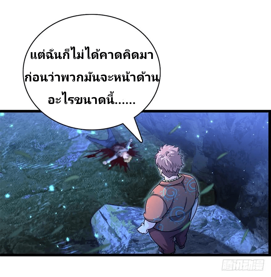 The new life of the Kuan King-ชีวิตใหม่ของราชาจอมกวน ตอนที่ 30 หน้า 47