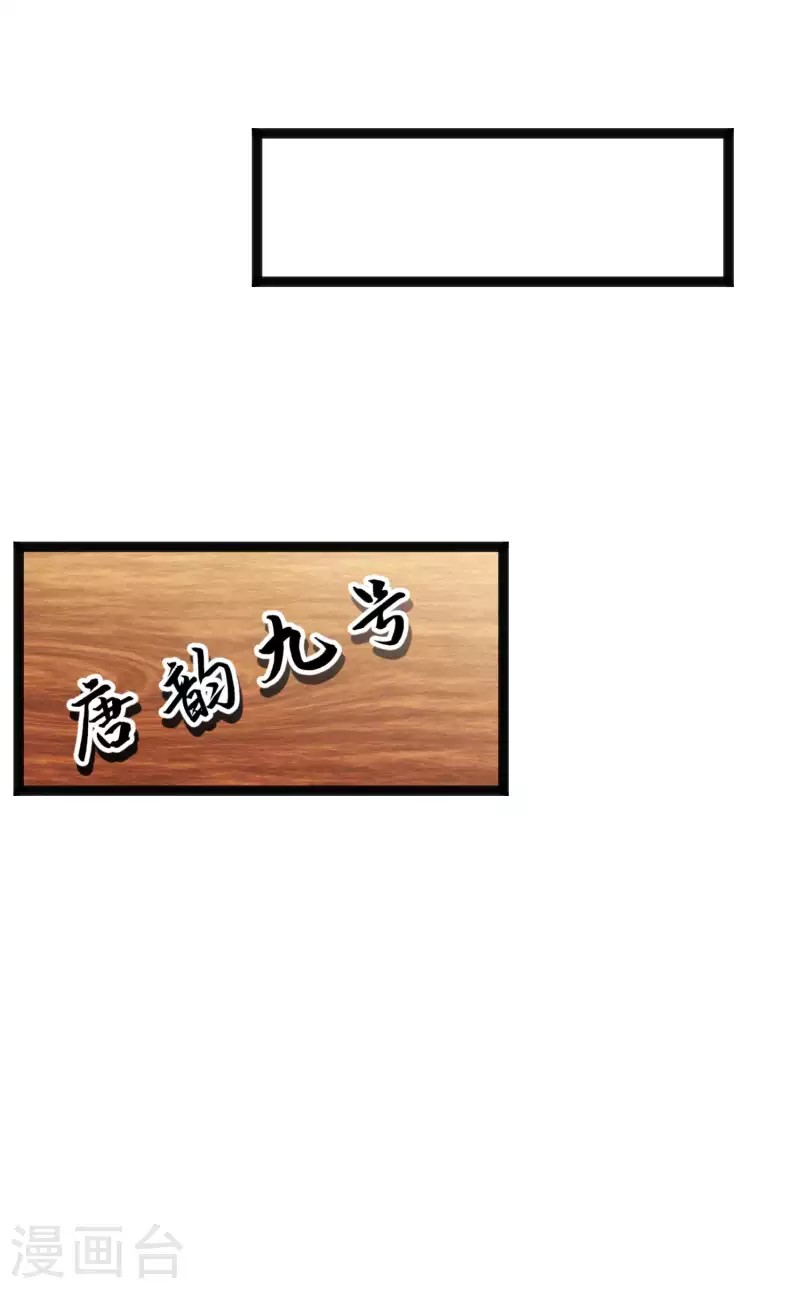 God Fisherman ตอนที่ 214 หน้า 26