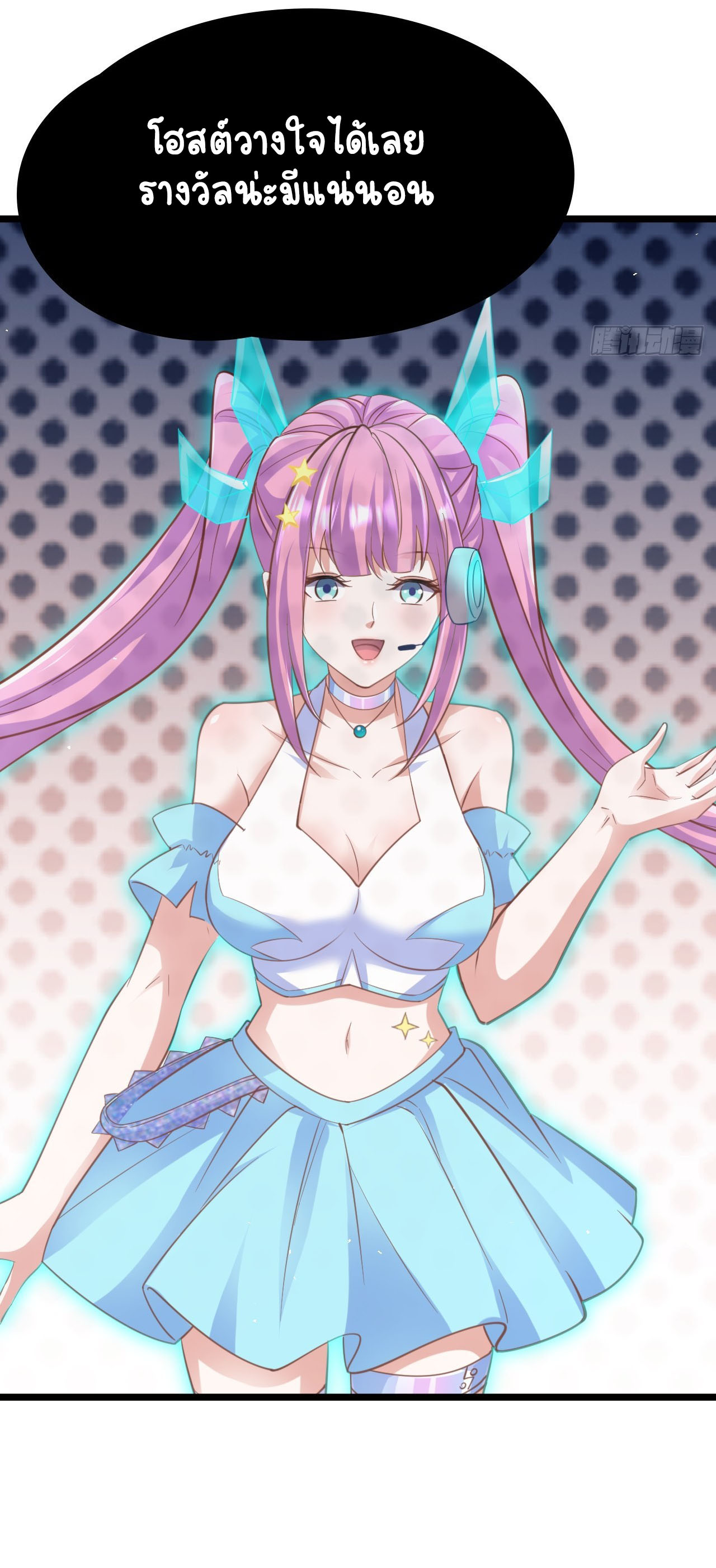 เริ่มต้นจากเกาะร้างเพื่อสังหารปีศาจและเทพเจ้า ตอนที่ 11 หน้า 38