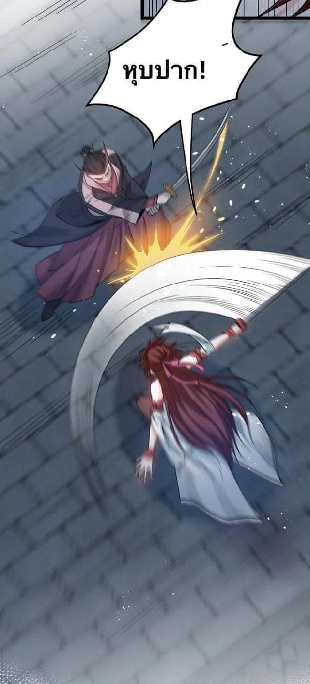 มหาบุรุษ ในตำนาน ตำนานที่หลับใหล (ศิษย์เบิ้มๆ) ตอนที่ 54 หน้า 31