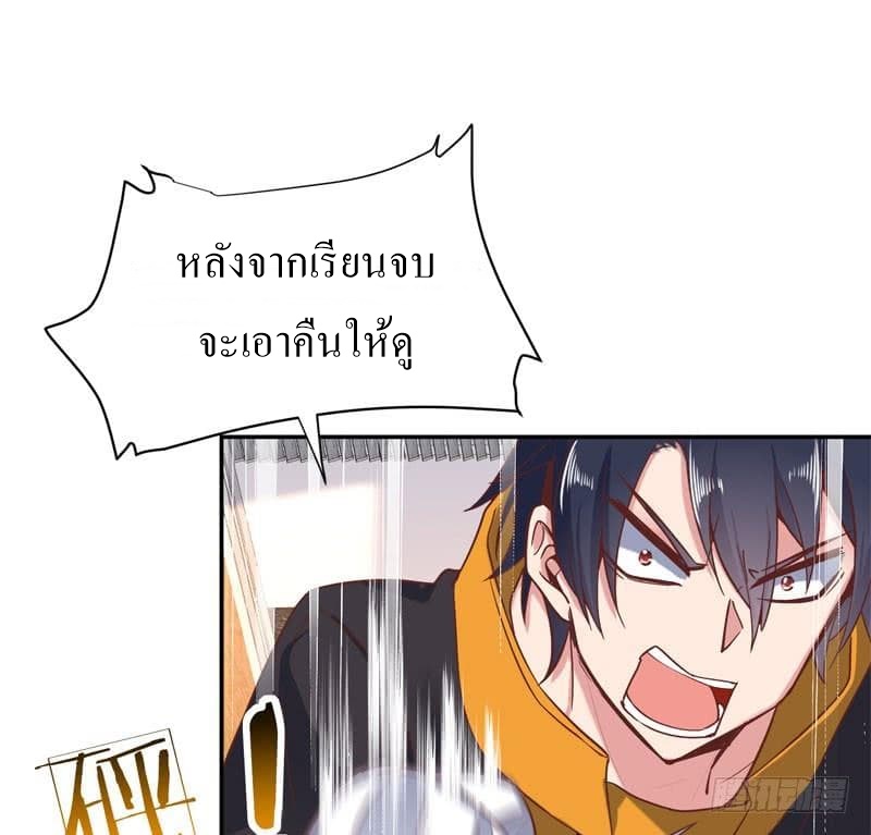 |. Carrying The Goddess Along (จบss1) ตอนที่ 43 หน้า 27