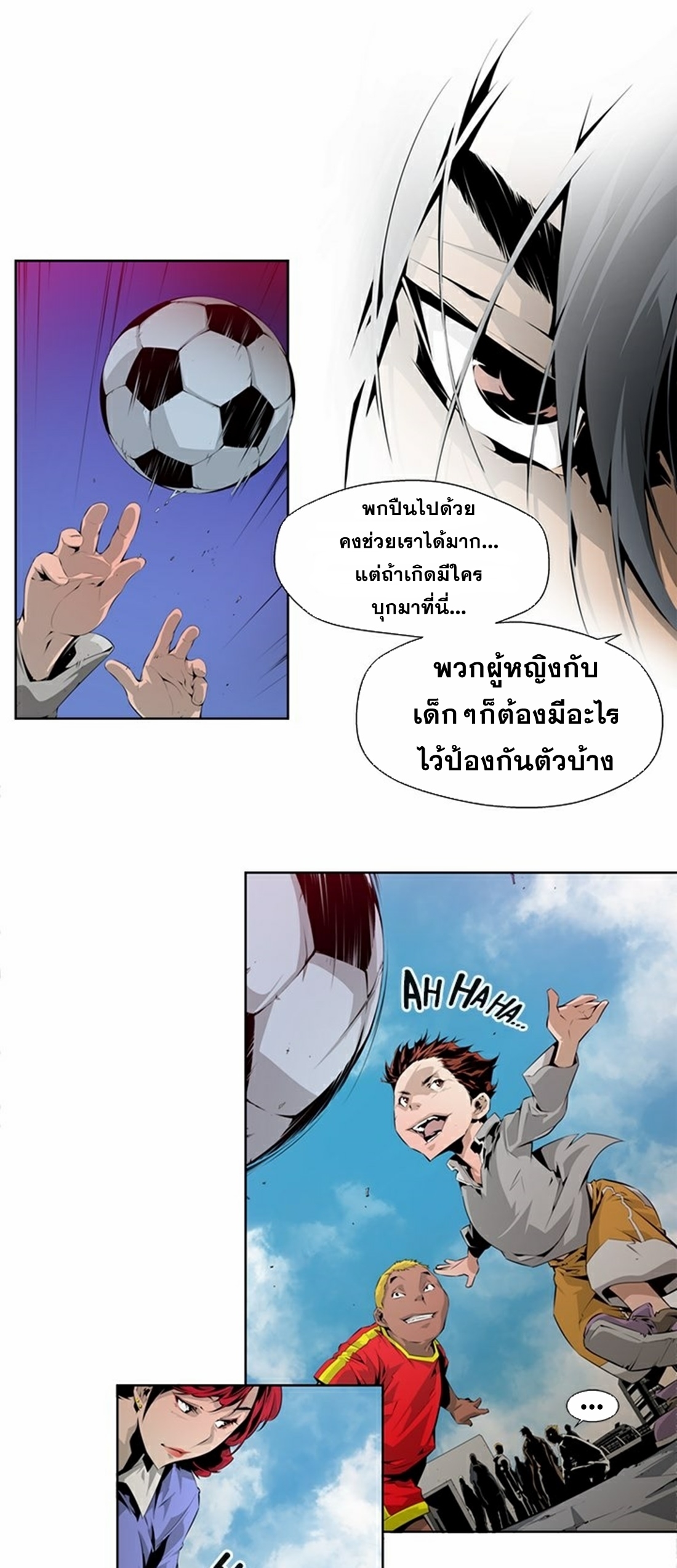 Survival Undead ตอนที่ 4 หน้า 12
