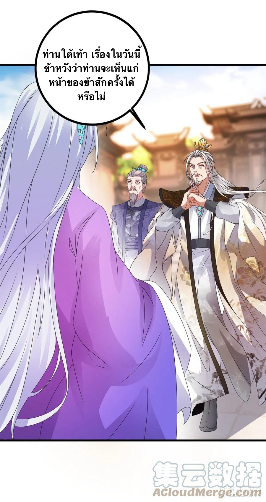 จักรพรรดิวิญญาณศักดิ์สิทธิ์ (ทันจีน) ตอนที่ 193 หน้า 15